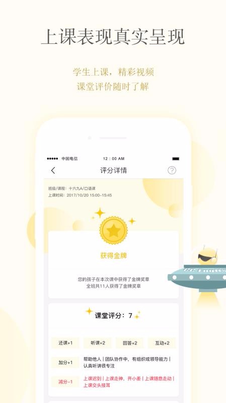 CC校內(nèi)通