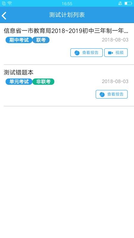 考一考家長(zhǎng)端