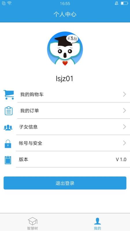 考一考家長(zhǎng)端