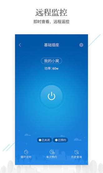 凡米智家app下載