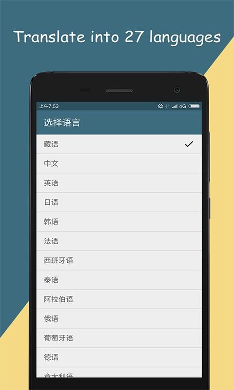 藏英翻譯
