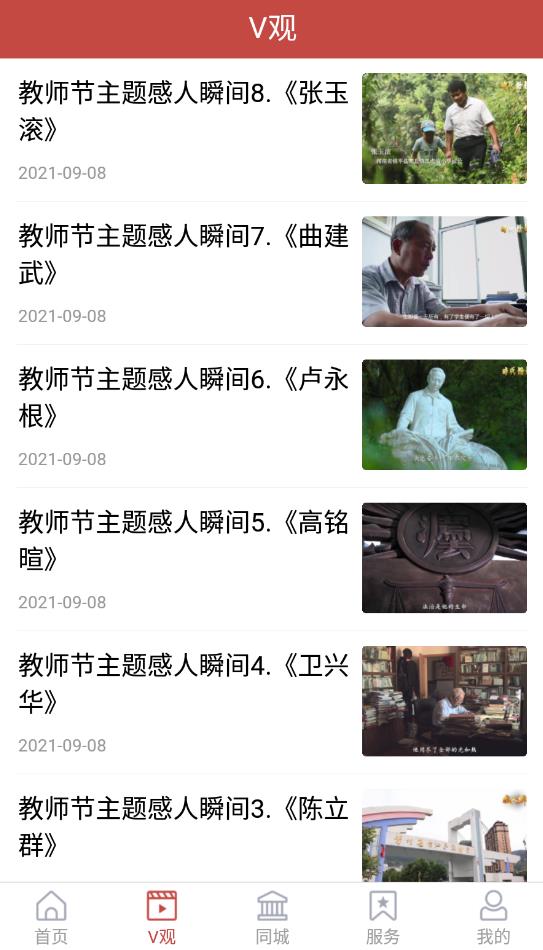金鄉(xiāng)手機(jī)臺(tái)app最新版