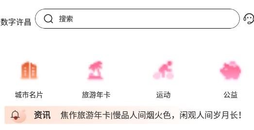 數(shù)字許昌最新版