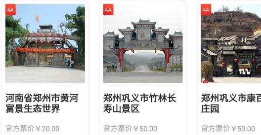 數(shù)字許昌最新版