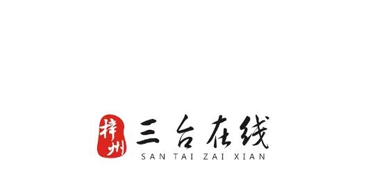 三臺(tái)在線官方版