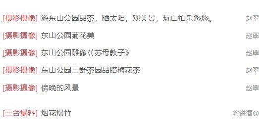三臺(tái)在線官方版