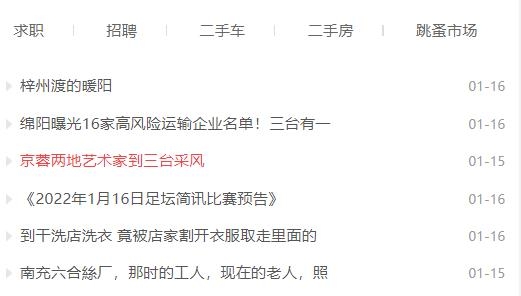 三臺(tái)在線官方版