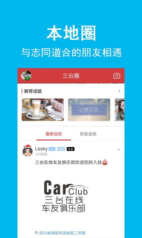 三臺(tái)在線官方版