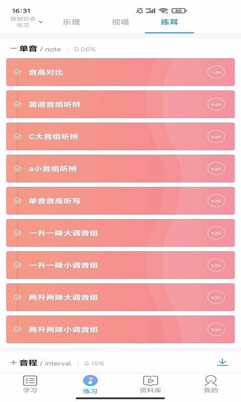 音殼校園版
