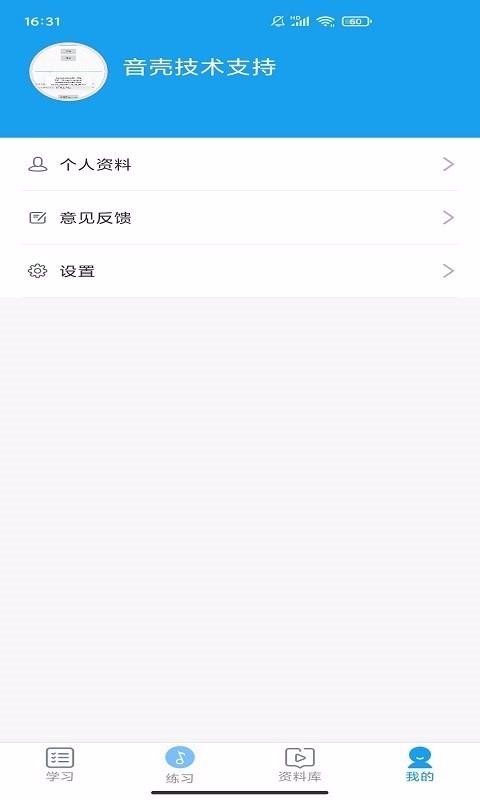 音殼校園版