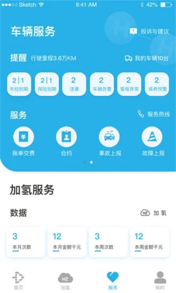 輕程app最新版