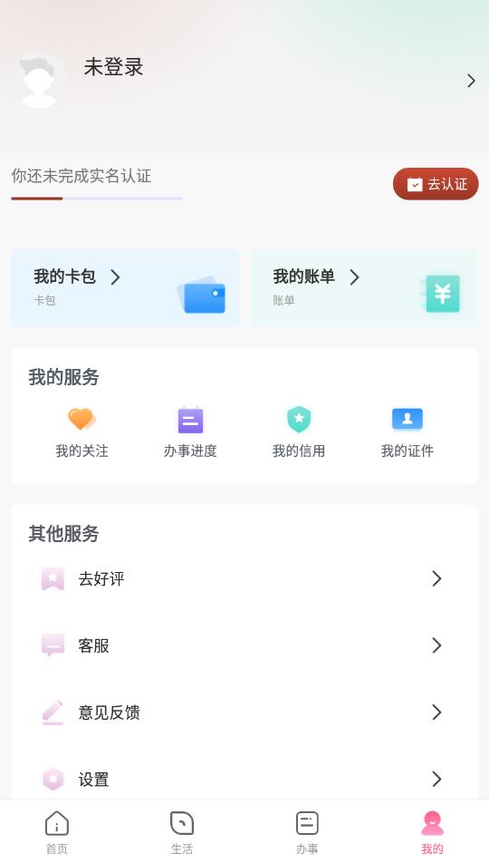 數(shù)字許昌最新版