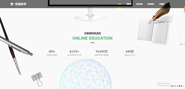熊貓高考vip破解版