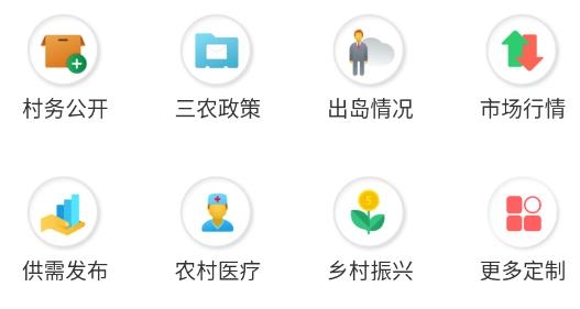 海南數(shù)字三農(nóng)服務(wù)中心最新版