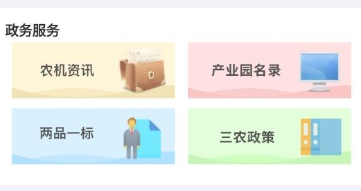 海南數(shù)字三農(nóng)服務(wù)中心最新版