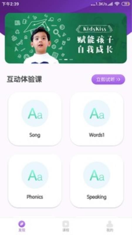 KK英語