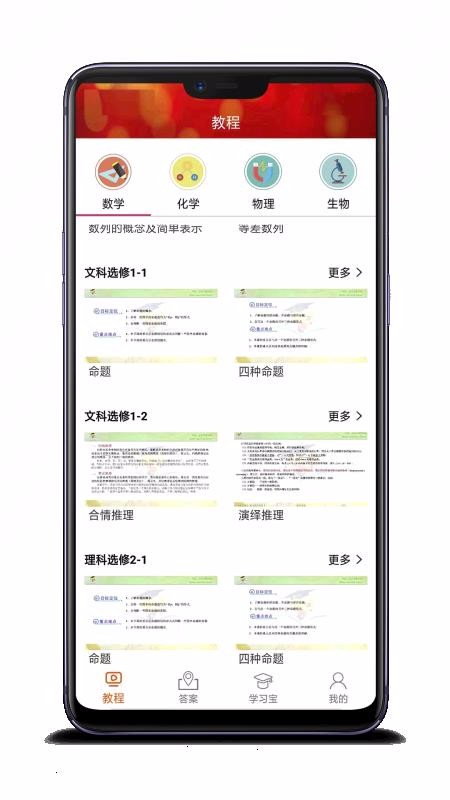 高中數(shù)學(xué)教程全集