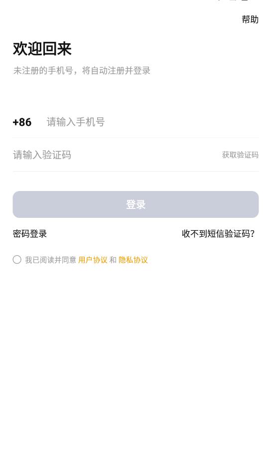 耶撲app最新版