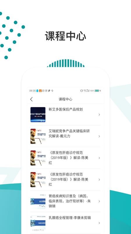 醫(yī)路導(dǎo)航