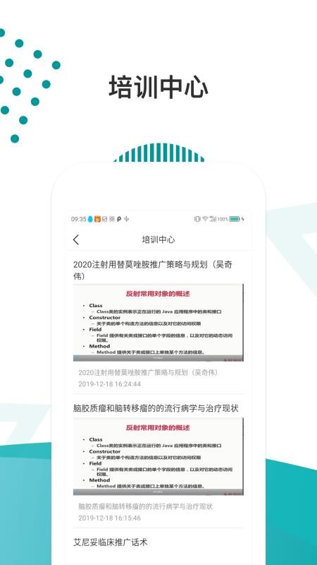 醫(yī)路導(dǎo)航