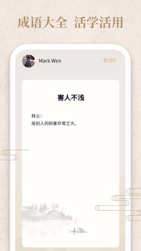 答題小俠客