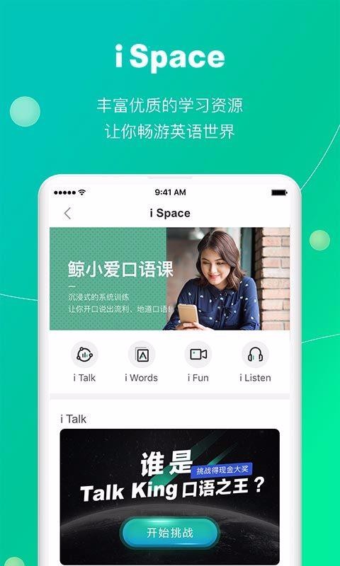 鯨小愛英語