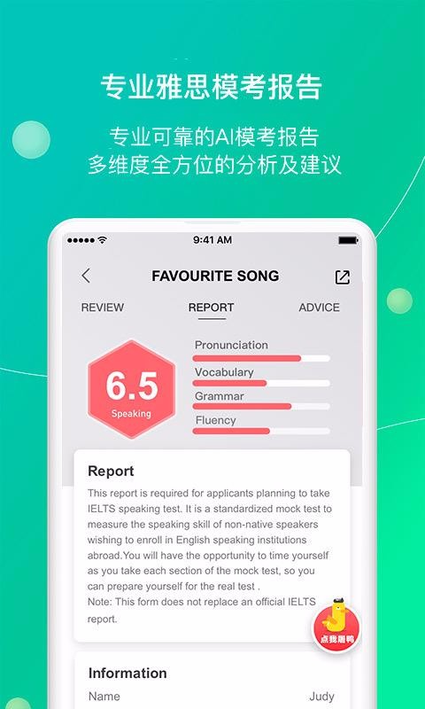 鯨小愛英語