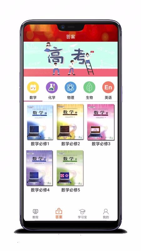 高中數(shù)學(xué)教程全集