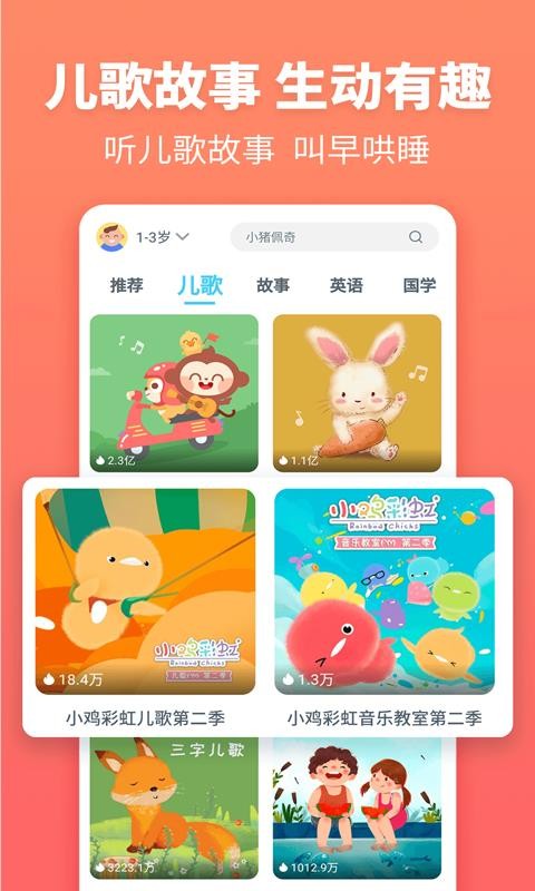 故事多多