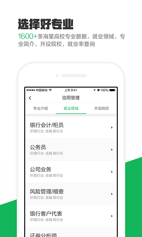 熊貓高考app官方版