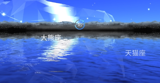 AR星座app手機(jī)版