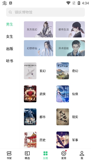 OPPO書城App2022最新版