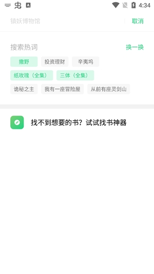 OPPO書城App2022最新版