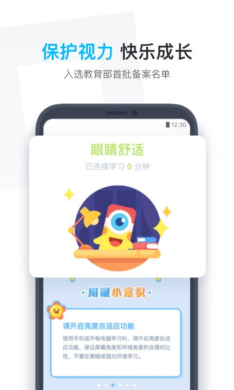 小盒學(xué)生