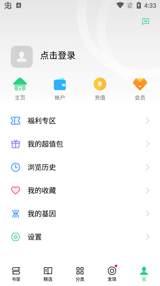 OPPO書城App2023最新版