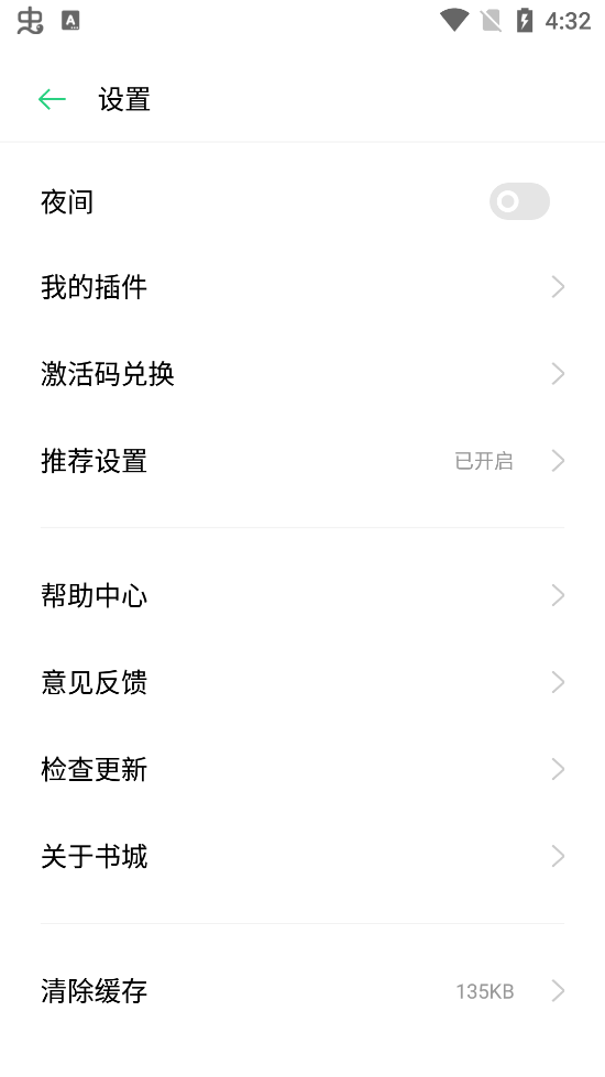 OPPO書城App2023最新版