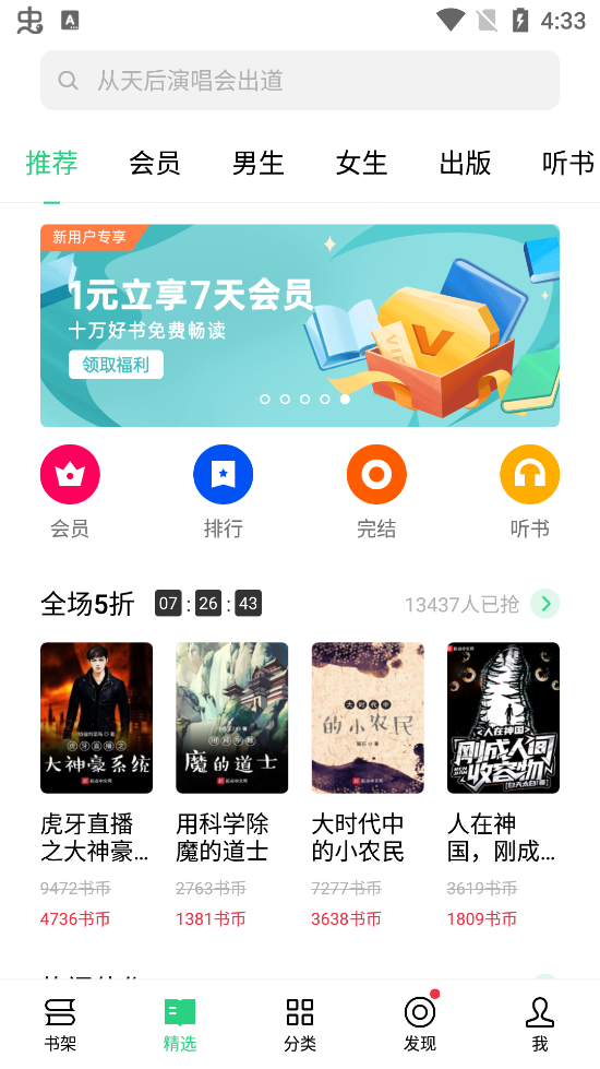 OPPO書城App2023最新版