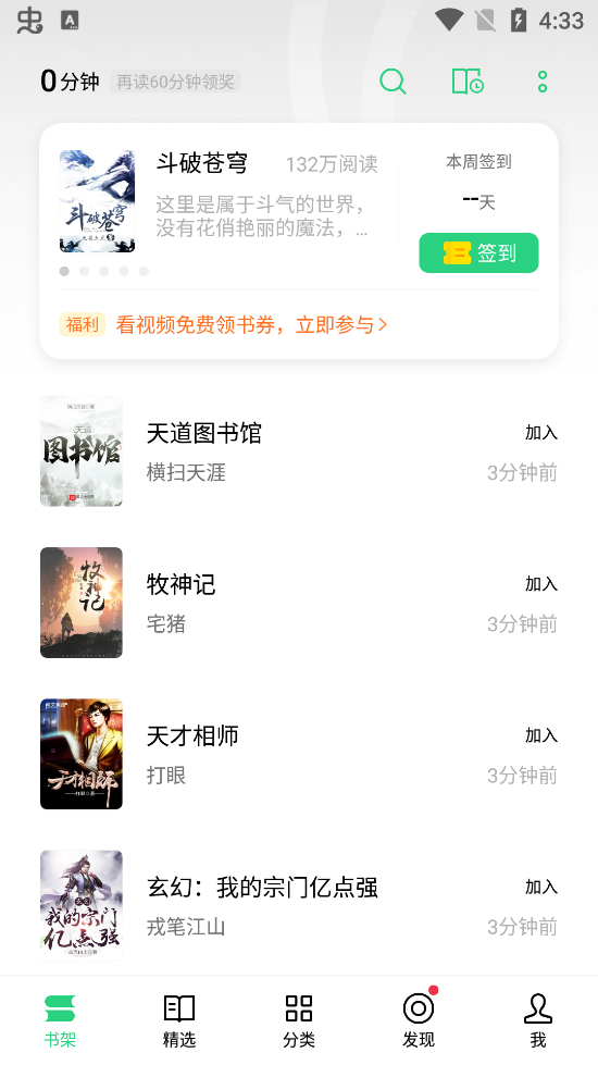 OPPO書城App2023最新版