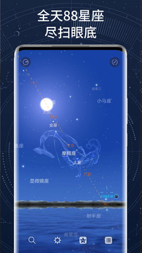 AR星座app手機(jī)版
