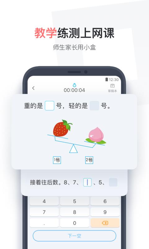 小盒學(xué)生