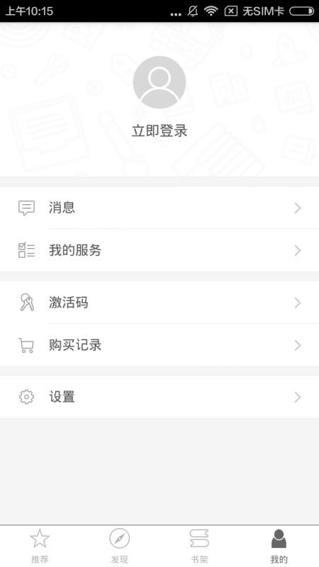 華獅小助手