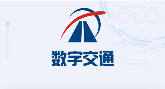 廣東數(shù)字交通app最新版