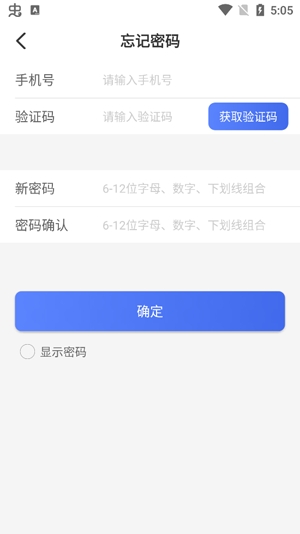 廣東數(shù)字交通app最新版