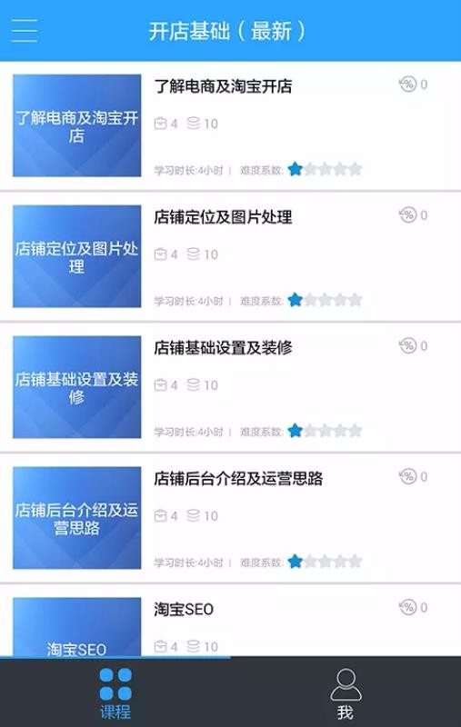 青鳥(niǎo)云課堂