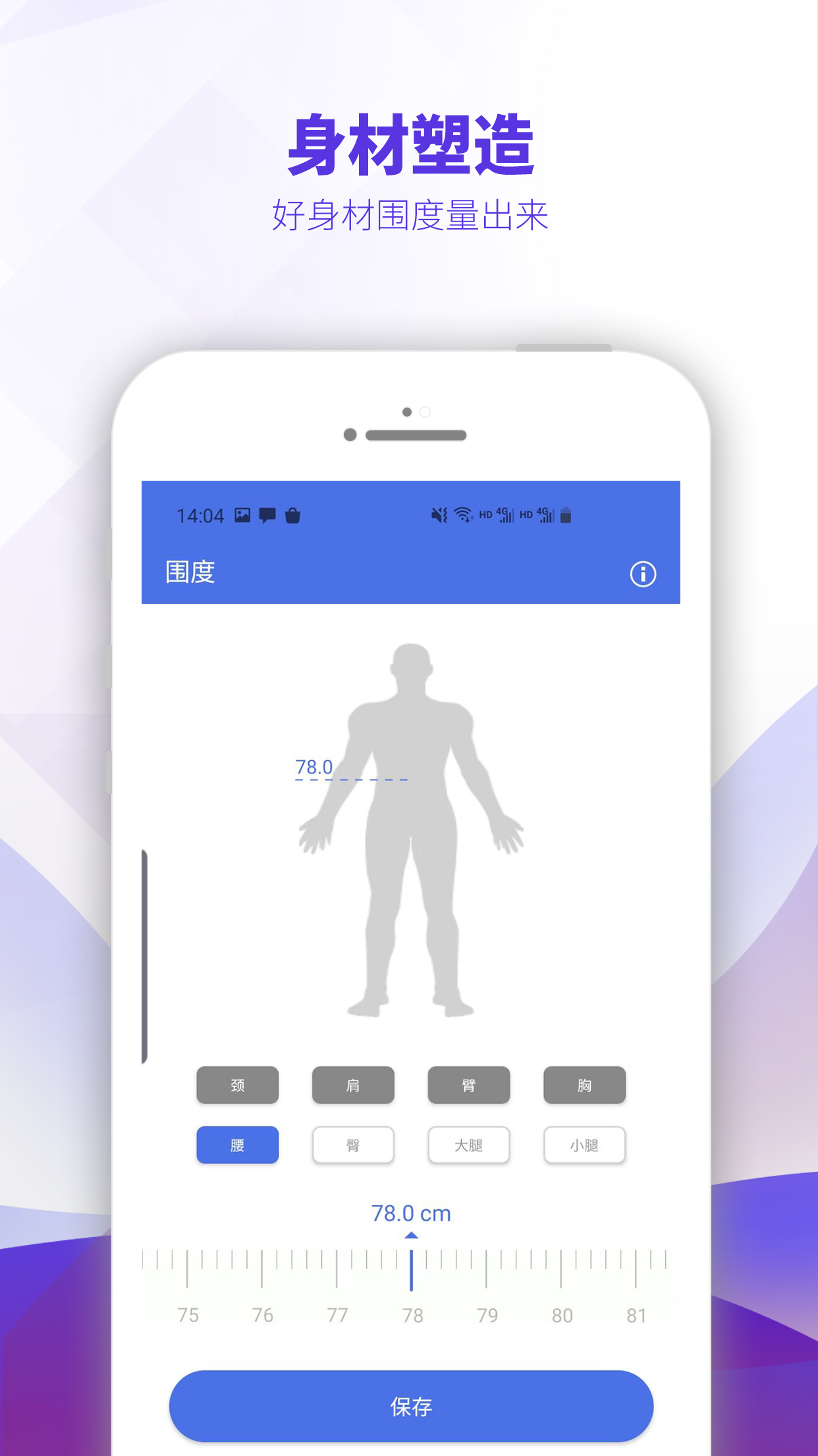 OntoFit App官方版