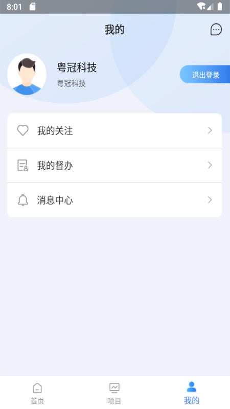 廣東數(shù)字交通app最新版