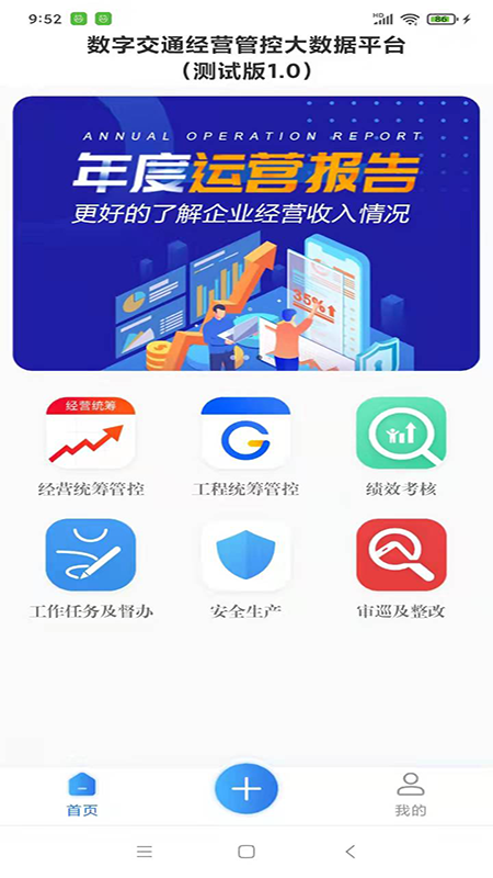 廣東數(shù)字交通app最新版