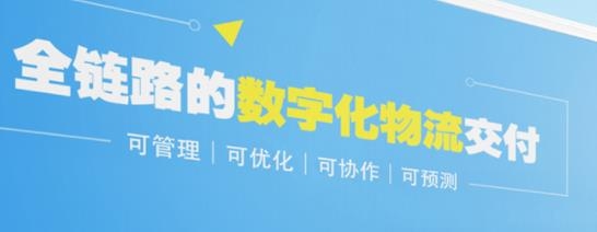 中源鴻物流app官方版