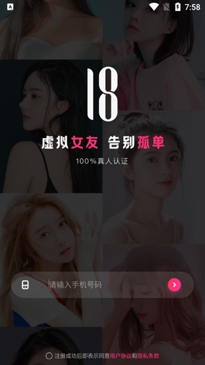 Ateen交友APP官方版