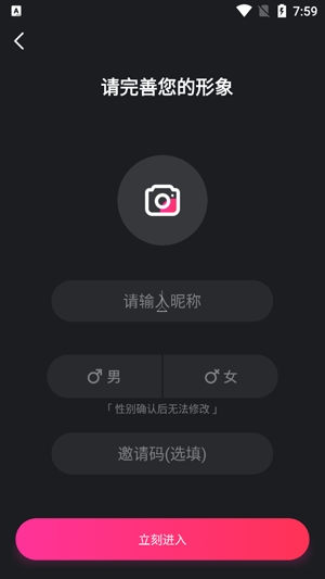 Ateen交友APP官方版